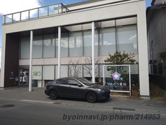 りんどう薬局の外観/施設内の写真