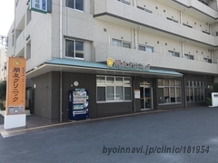 朋友クリニックの外観/院内の写真