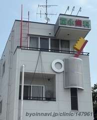 冨永歯科医院の外観/院内の写真