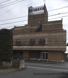 長谷川整形外科医院の外観/院内の写真