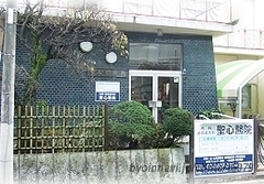 聖心醫院の外観/院内の写真