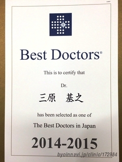 みはら皮膚科の画像