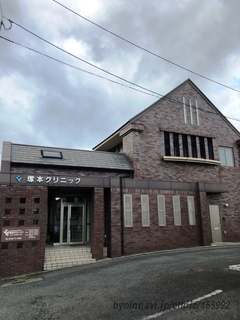 塚本クリニックの外観/院内の写真