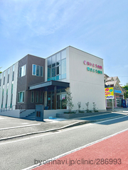 ないとう内科・糖尿病クリニックの外観/院内の写真