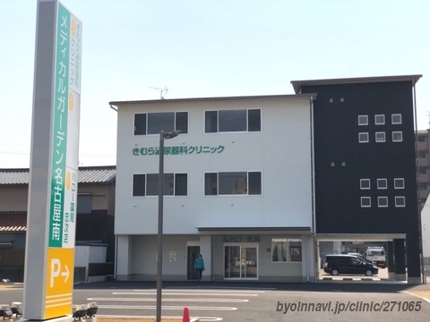 きむら泌尿器科クリニック (愛知県名古屋市南区 | 道徳駅) 【病院なび】