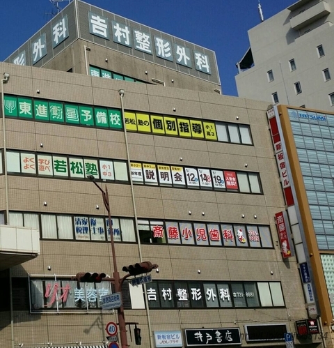 吉村整形外科医院の外観/院内の写真