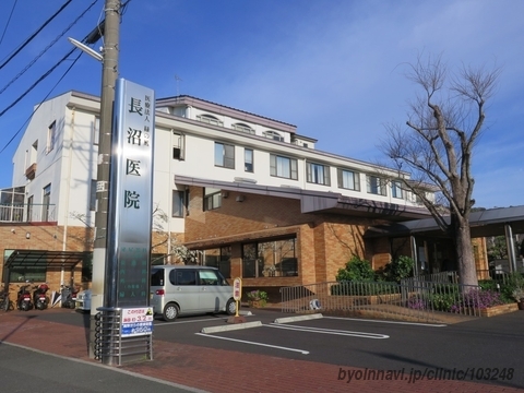 医療法人緑の風 長沼医院 (宮崎県延岡市) 【病院なび】