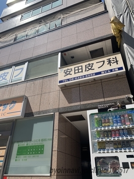 阪神尼崎駅前皮フ科スキンクリニックの外観/院内の写真