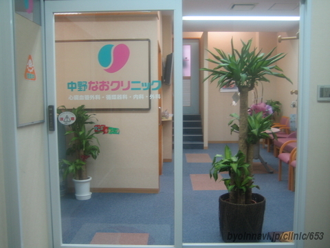中野なおクリニックの院長先生の写真