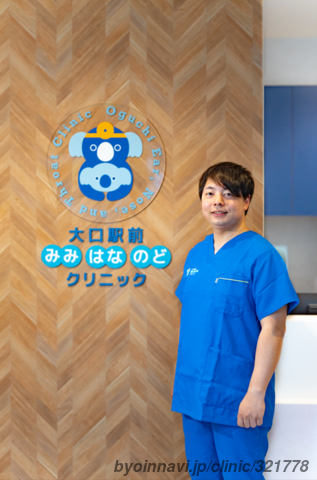 横浜市神奈川区の小児耳鼻いんこう科/小児耳鼻科/小児耳鼻咽喉科の病院