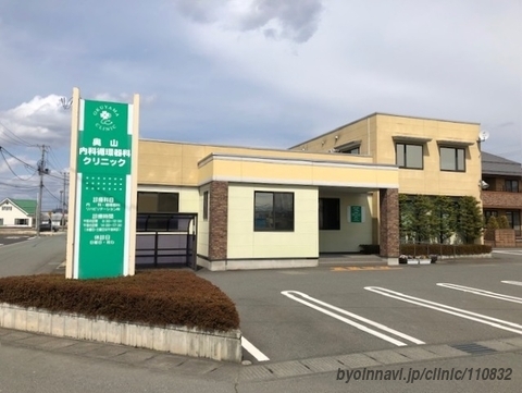 医療法人 奥山クリニック (山形県村山市 | 村山駅) 【病院なび】