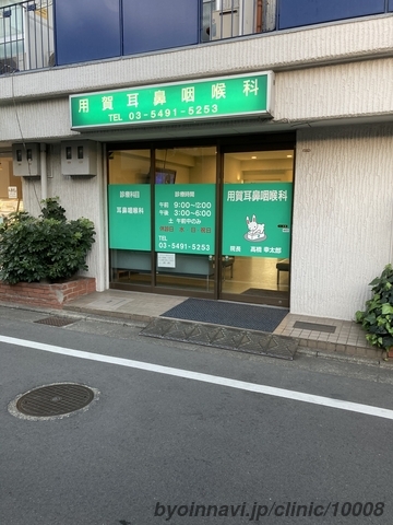 SUCCESS耳鼻咽喉科 第2版 | 洲崎 春海, 鈴木 衞, 吉原 俊雄