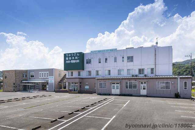ちゅうざん整形外科・内科・胃腸内科の外観/院内の写真