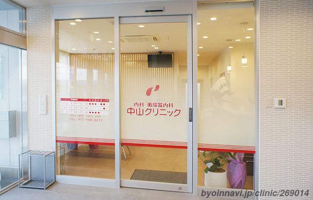 内科・循環器内科 中山クリニックの外観/院内の写真
