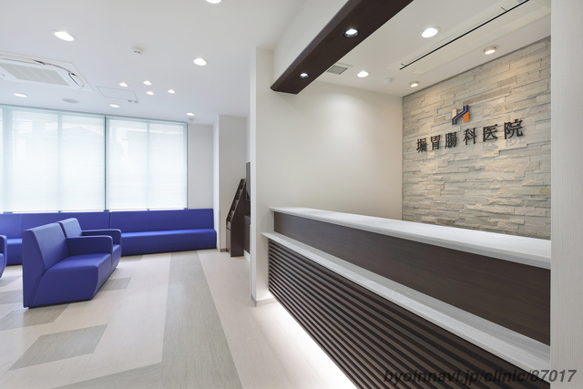 堀胃腸科医院の外観/院内の写真