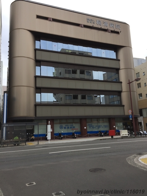 梶浦病院の外観/院内の写真