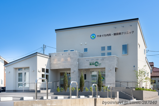 やまぐち内科・糖尿病クリニックの外観/院内の写真