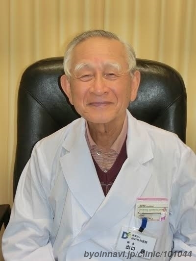 出口外科眼科医院の院長先生の写真