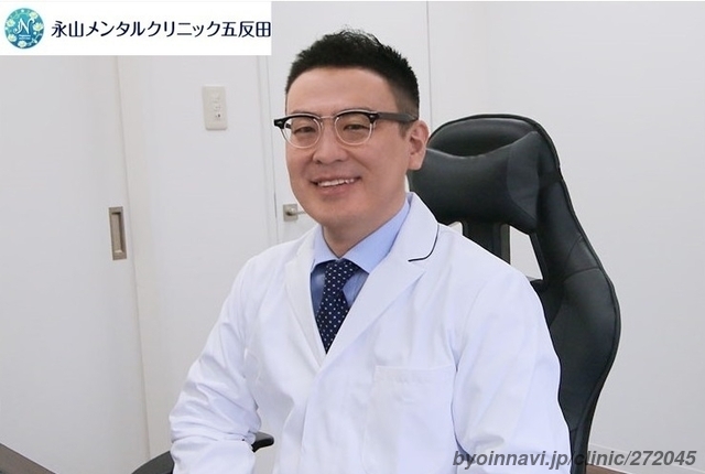 永山メンタルクリニック五反田の永山真也院長先生の写真