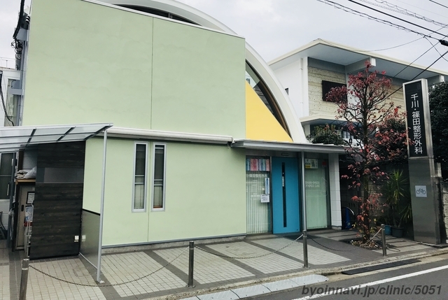 千川篠田整形外科の外観/院内の写真