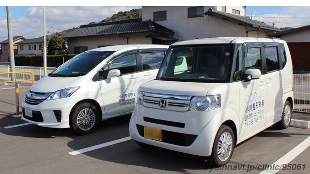 小川整形外科の画像