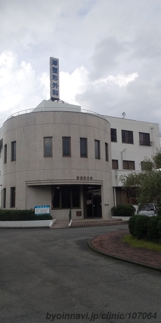 医療法人 岸整形外科 (徳島県吉野川市 | 学駅) 【病院なび】