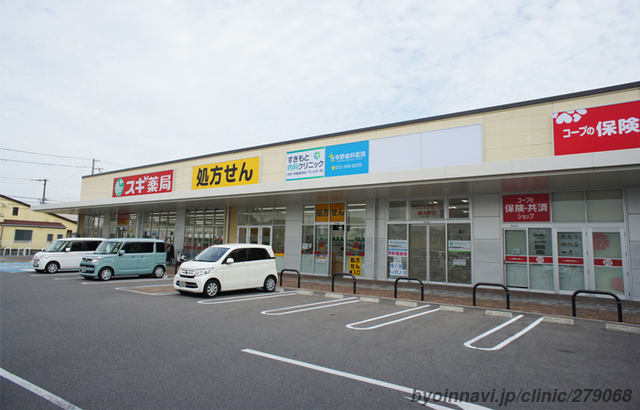 すぎもと内科クリニックの医師の写真