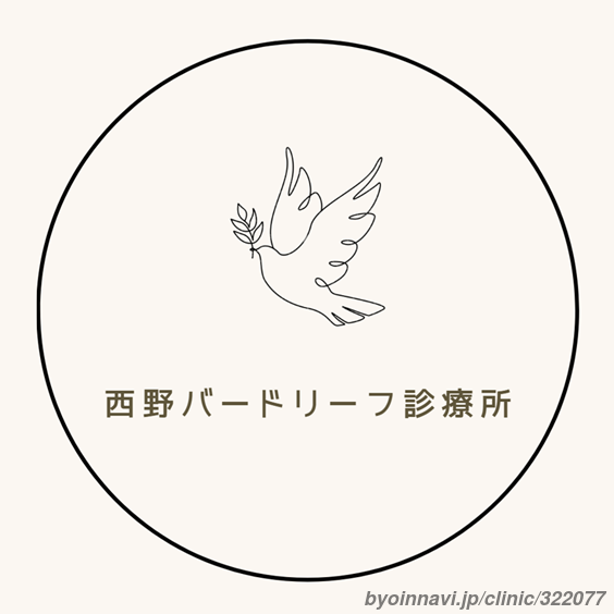 西野バードリーフ診療所の画像