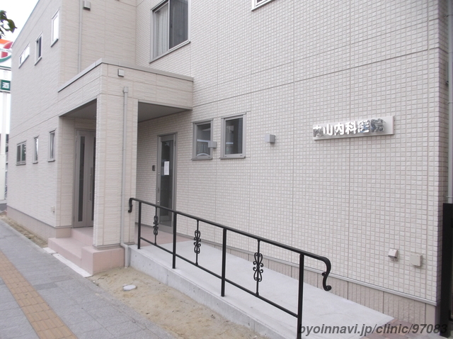 内山内科医院の外観/院内の写真