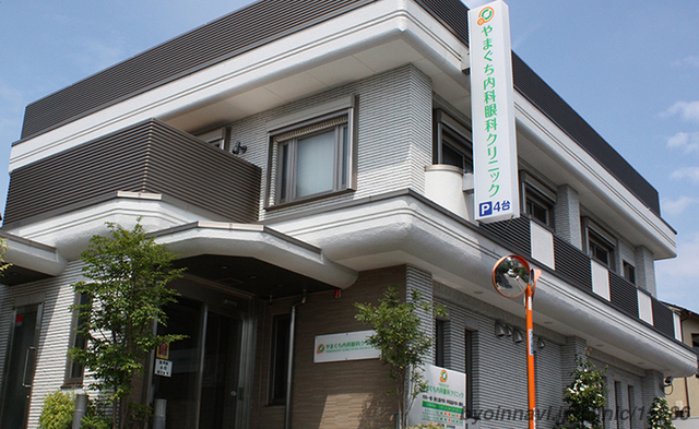 やまぐち内科眼科クリニックの外観/院内の写真