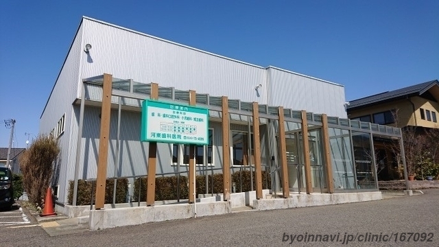 河東歯科医院の外観/院内の写真