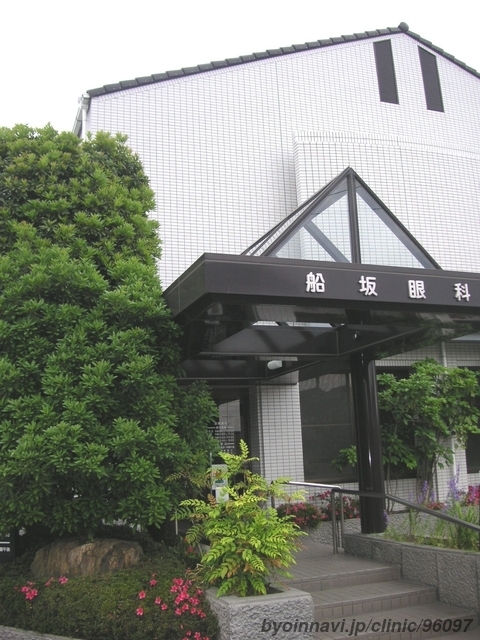 船坂眼科の外観/院内の写真