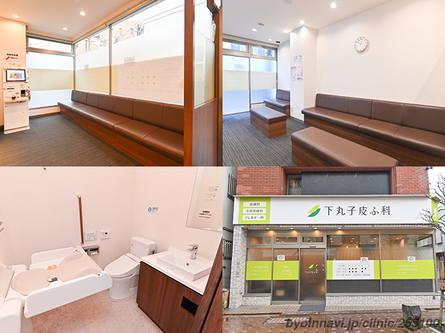 下丸子皮ふ科の外観/院内の写真