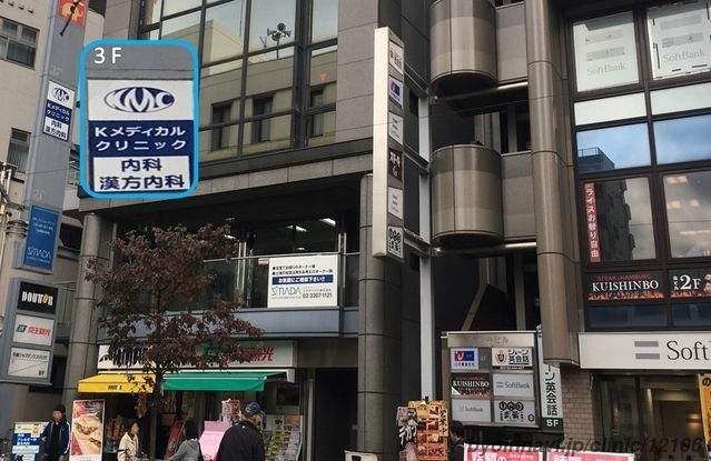 Kメディカルクリニックの外観/院内の写真