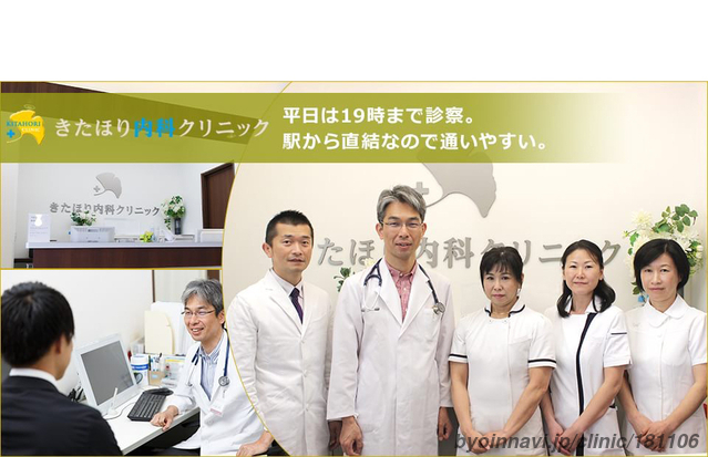 きたほり内科クリニックの北堀和男院長先生の写真