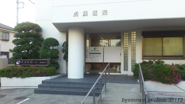虎溪医院の外観/院内の写真