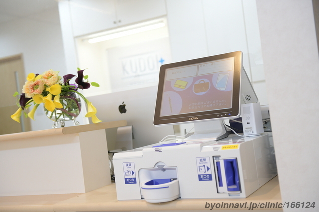 くどう皮ふ科医院の外観/院内の写真