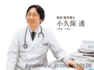 内科小久保医院の小久保透院長先生の写真