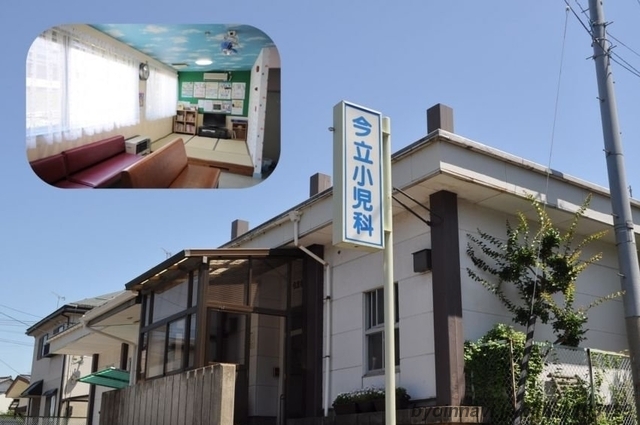 今立小児科医院の外観/院内の写真