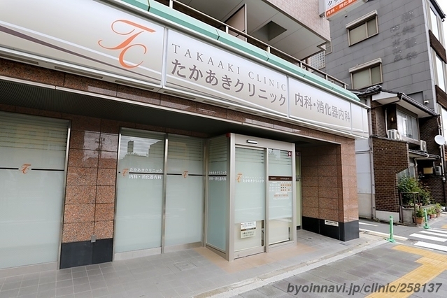 たかあきクリニックの外観/院内の写真