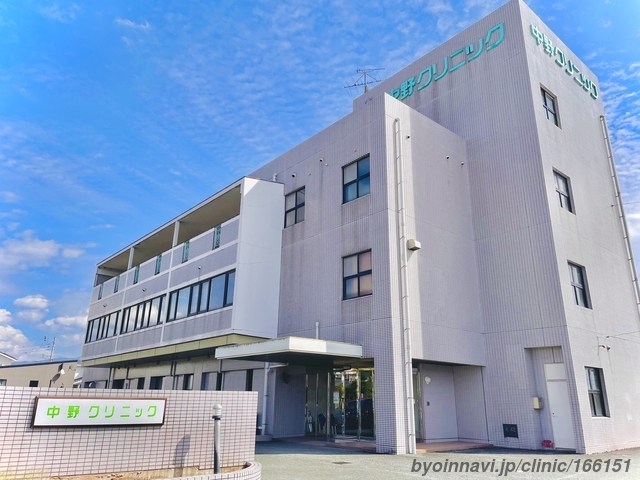 中野クリニックの外観/院内の写真