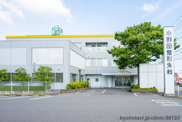 小野田整形外科クリニック (愛知県西尾市 | 西尾駅) 【病院なび】 小野田整形外科クリニック (愛知県西尾市 | 西尾駅) 【病院なび】