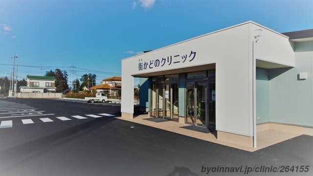 街かどのクリニックの外観/院内の写真