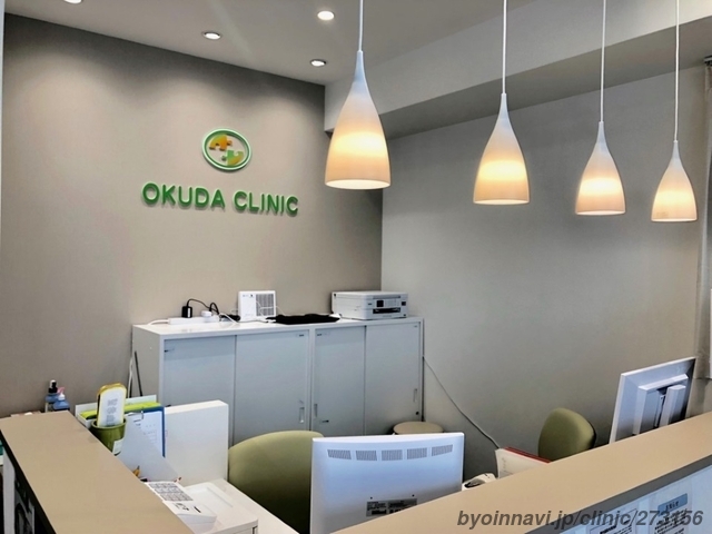 おくだ内科クリニックの外観/院内の写真