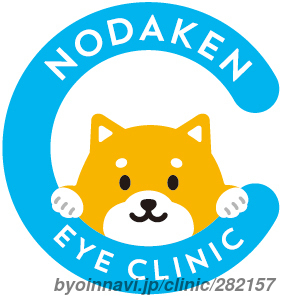 博多のだけん眼科の画像