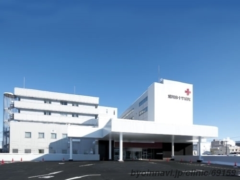 日本赤十字社 旭川赤十字病院