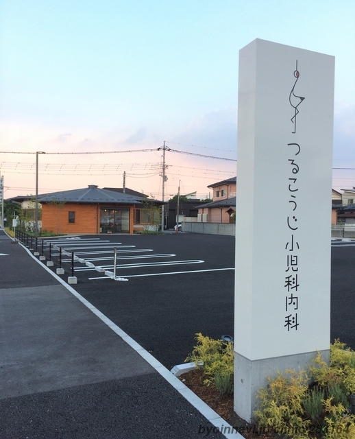 つるこうじ小児科内科の外観/院内の写真