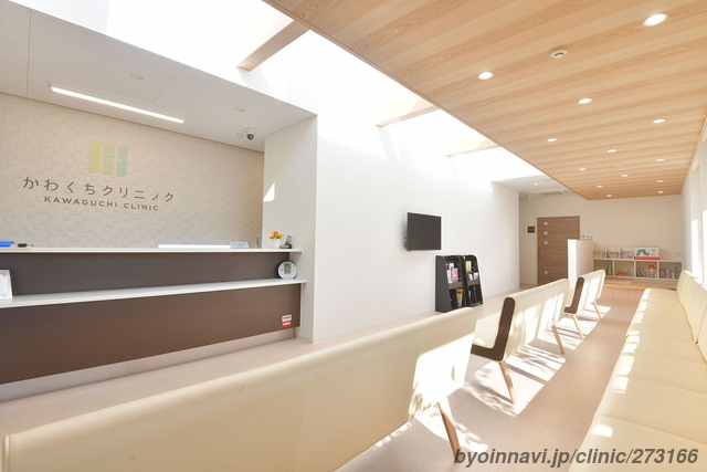 かわぐちクリニックの外観/院内の写真