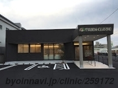 つだ胃腸科・内科クリニックの外観/院内の写真