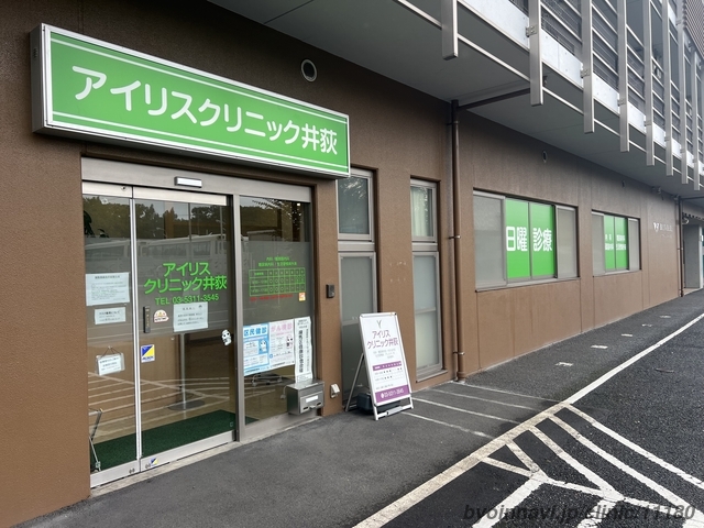 アイリスクリニック井荻の外観/院内の写真